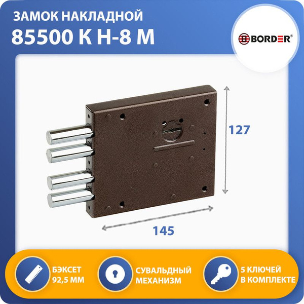 Замок накладной для двери BORDER 85500 К Н-8 М - купить по низкой цене ...