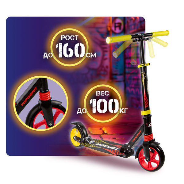 Самокат Navigator 2-х колесный, - купить по выгодной цене в интернет ...