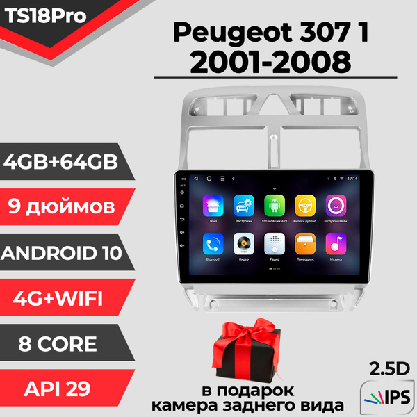 Штатная магнитола TS18PRO/ 4+64GB/ Peugeot 307/ Пежо 307/ Магнитола ...