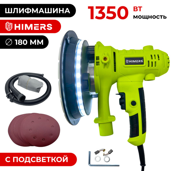Шлифмашина эксцентриковая HIMERS жираф - купить по низким ценам в ...
