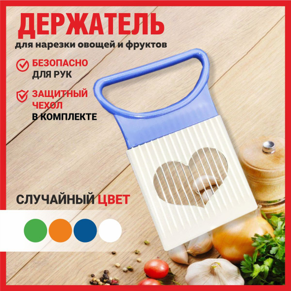 Ручной измельчитель Держатель для овощей и фруктов - купить по ...