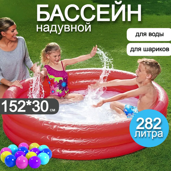 Бассейн Надувной 152x152x Bestway целевая аудитория: Детская - купить ...