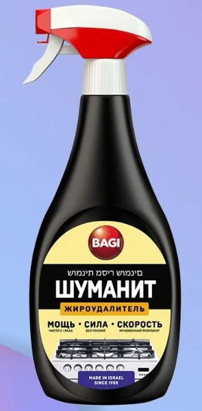 Bagi/Шуманит жироудалитель 400 мл - купить с доставкой по выгодным ...
