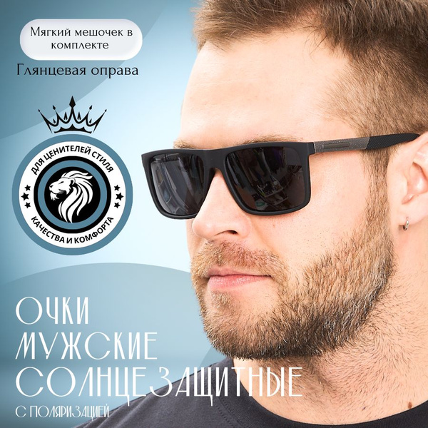 Очки солнцезащитные мужские / очки поляризационные мужские, глянцевые ...