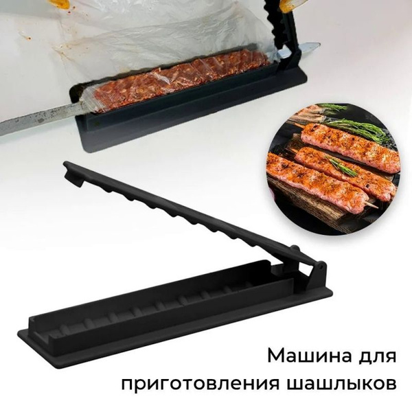 Форма для барбекю и гриля купить по выгодной цене в интернет-магазине ...