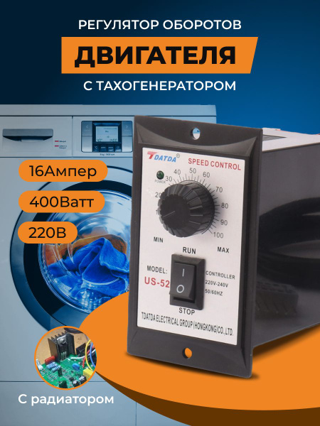 Регулятор оборотов двигателя 220В 400Вт купить на OZON по низкой цене ...