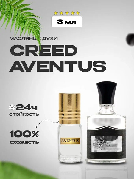 Creed aventus мужской парфюм/ Масляные духи Крид Авентус мужской 3 мл ...