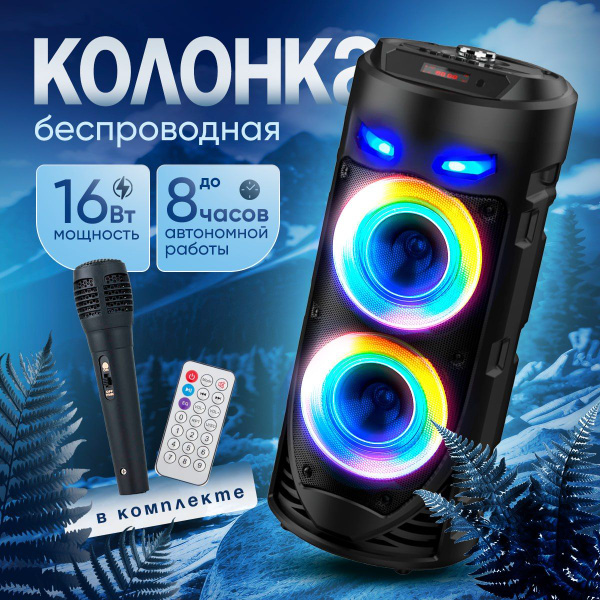 Беспроводная колонка ZQS4239 - купить по доступным ценам в интернет ...