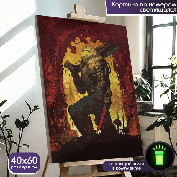 Картина по номерам со светящейся краской игра DOOM Eternal (дум ...
