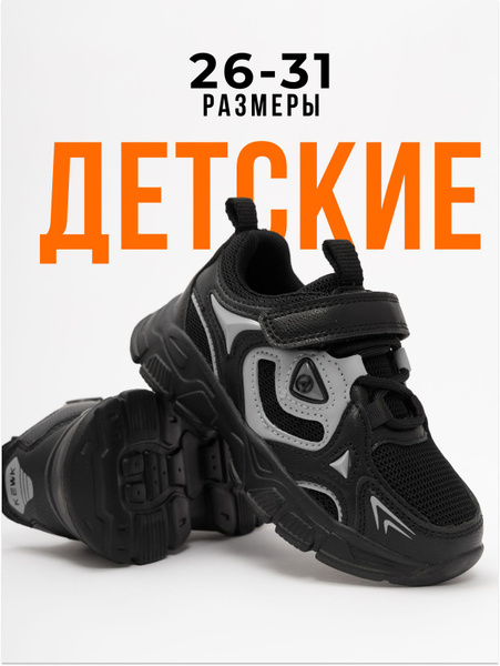 Кроссовки B&G Boys and Girls - купить с доставкой по выгодным ценам в ...