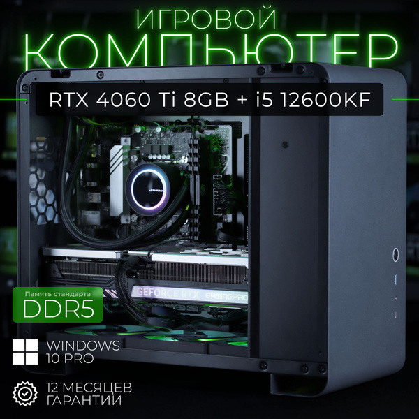 Характеристики B-ZONE Системный блок Twitch Box (Intel Core i5-12600KF ...