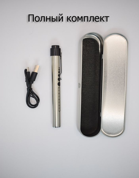 Фонарик врача. Медицинский диагностический инструмент - купить с ...