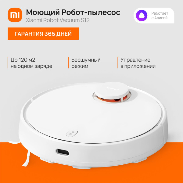 Как настроить робот пылесос xiaomi на уборку по комнатам