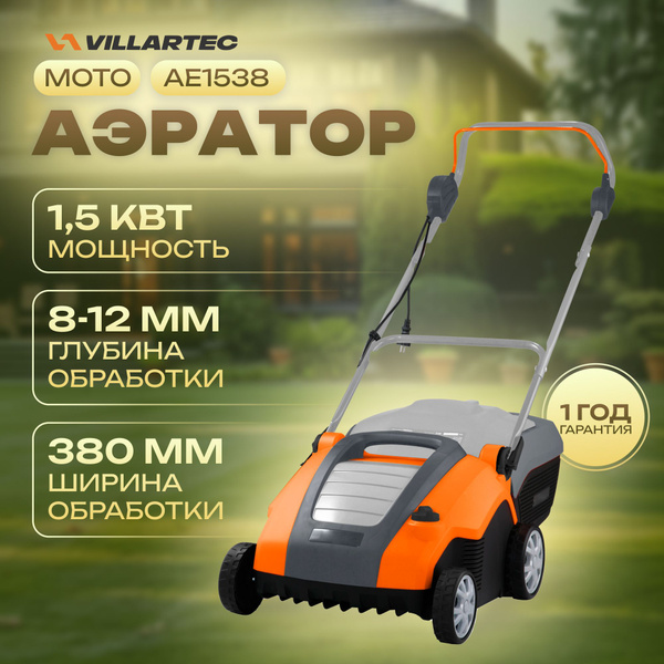 Аэратор скарификатор для газона электрический VILLARTEC AE1538 ...