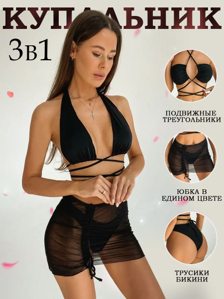 Купальник раздельный Delyamer swim - купить с доставкой по выгодным ...