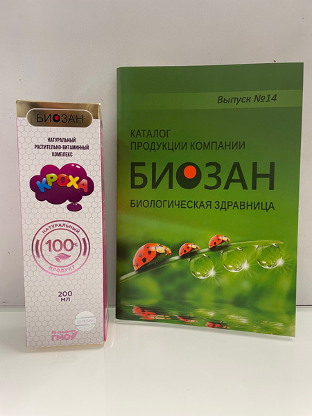 Витаминный Бальзам Кроха Биозан 200 мл - купить с доставкой по выгодным ...