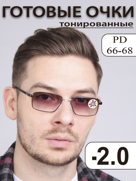 Очки тонированные для дали универсальные - купить с доставкой по ...