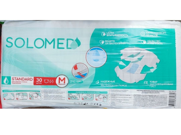 solomed med M, подгузники для взрослых - купить с доставкой по выгодным ...
