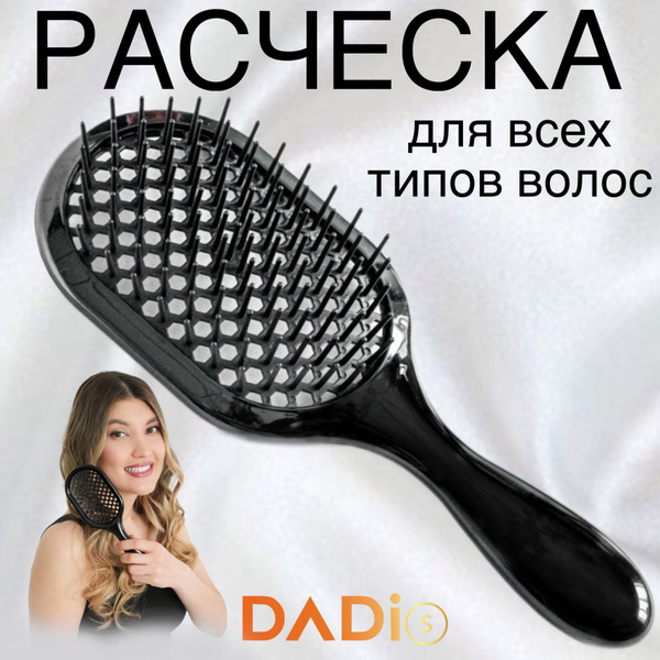 Расческа для волос массажная, черная - купить с доставкой по выгодным ...