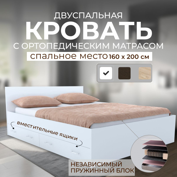 Двуспальная кровать Амелина с ящиками с матрасом - купить по выгодной ...