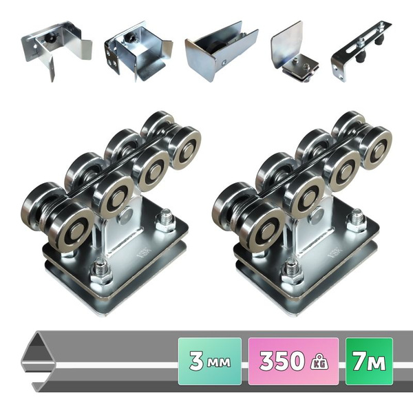 Комплект для откатных ворот VSK V-7 Light Full Балка 70x60x3.0 - 7 ...