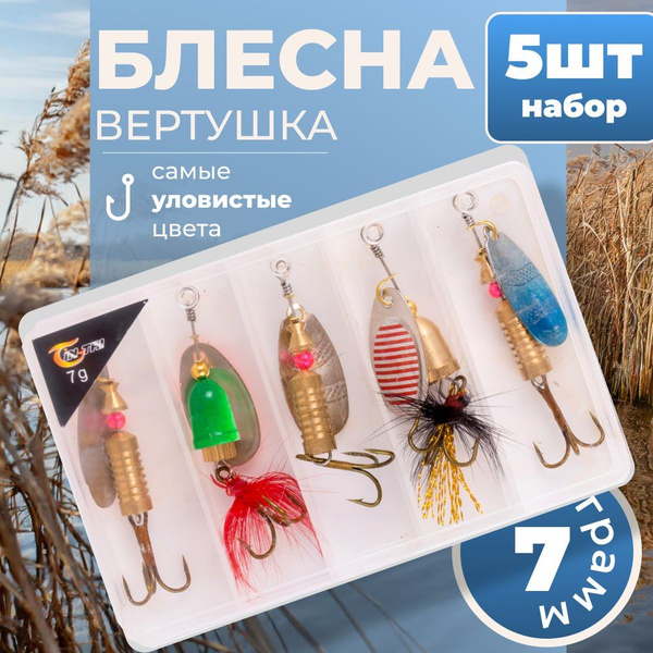Вращающаяся Блесна РАЙ вертушка_6.5, 1 шт - купить по низким ценам в ...