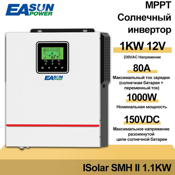 Гибридный инвертор 1000 Вт 12 В MPPT солнечный инвертор для домов ...