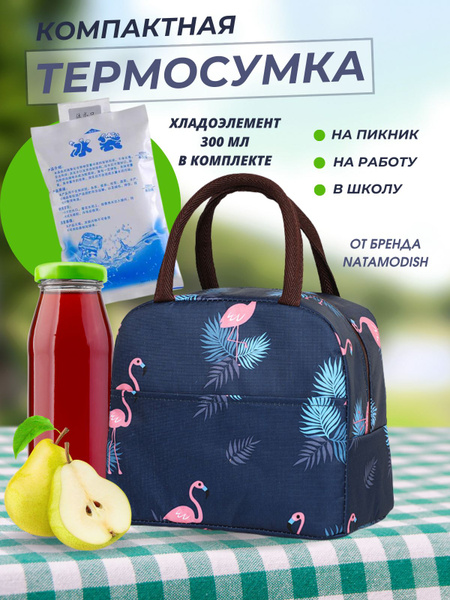 Термосумка для ланч-бокса, синий - купить по выгодной цене в интернет ...