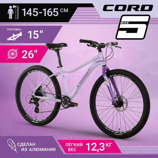 Велосипед Cord 5BIKE 26'' M300 (2024) - купить по выгодной цене в ...
