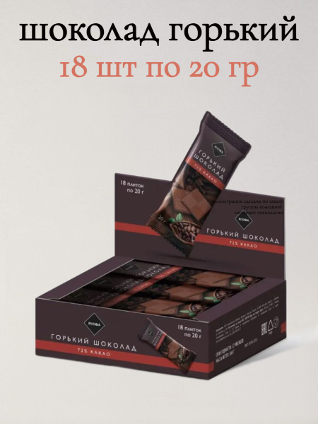 Rioba Шоколад Горький 72% Какао, 18 шт по 20 гр - купить с доставкой по ...