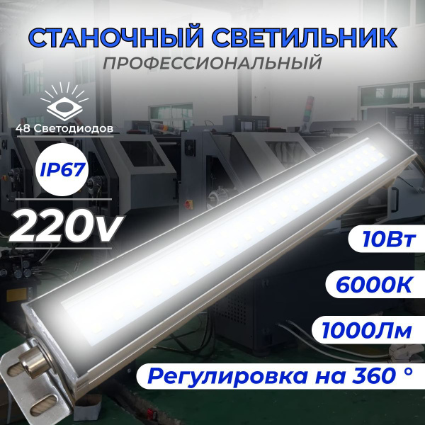 Линейный светильник СКС Линейный купить по выгодным ценам в интернет ...