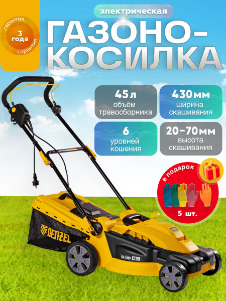 Газонокосилка электрическая GM-2000, 2000 Вт, ширина 43 см, 6 уровней ...