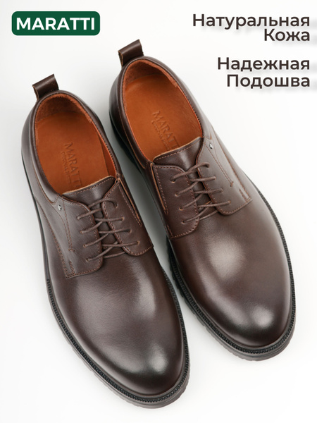 Туфли Maratti - купить с доставкой по выгодным ценам в интернет ...