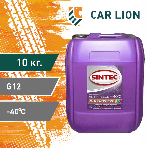 Антифриз Sintec MULTIFREEZE (-40) 10кг купить на OZON по низкой цене ...