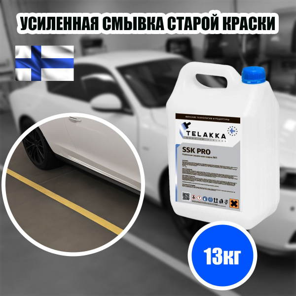 Смывка краски всех видов ЛКП, с металла, с дерева, с пластика ...