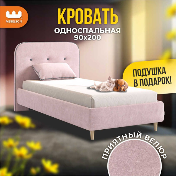 Односпальная кровать Лео - купить по выгодной цене в интернет-магазине ...