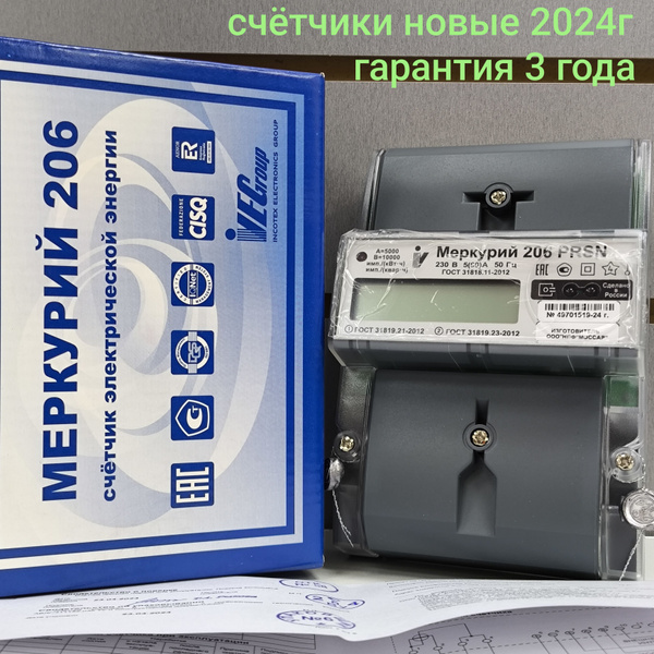 Счетчик электроэнергии Инкотекс Электросчетчик Меркурий 206 PRSN ...