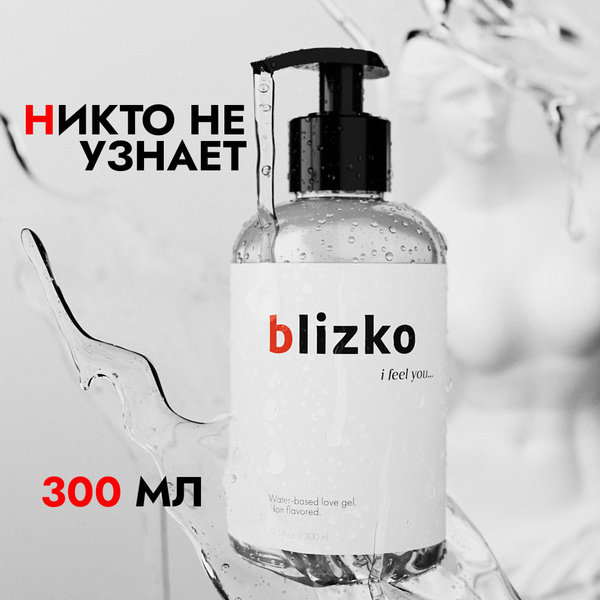 Vtebe, Увлажняющий лубрикант на водной основе интимная смазка 18+, 300 ...