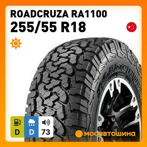 Шины для легковых автомобилей Roadcruza 255/55 18 Лето Нешипованные ...