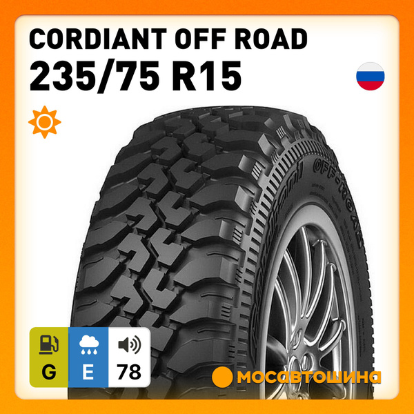Шины для легковых автомобилей Cordiant 235/75 15 Лето Нешипованные ...