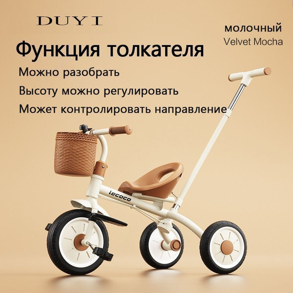 Велосипед трехколесный детский с ручкой беговел трансформер: каталка ...