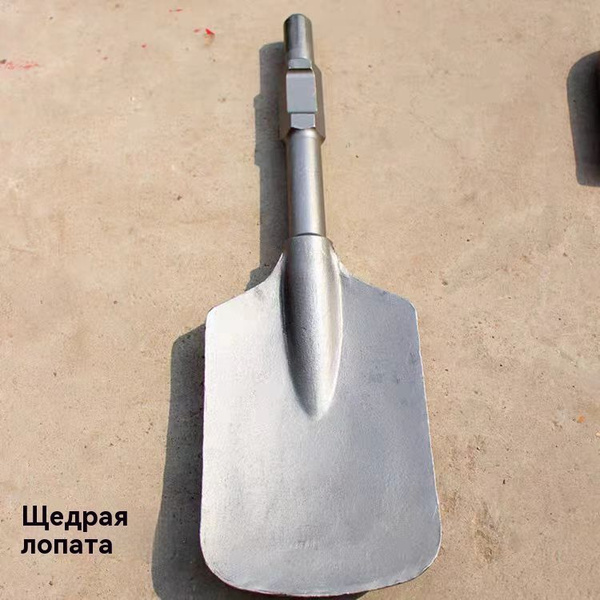 Зубило для отбойного молотка купить на OZON по низкой цене (1733540987)