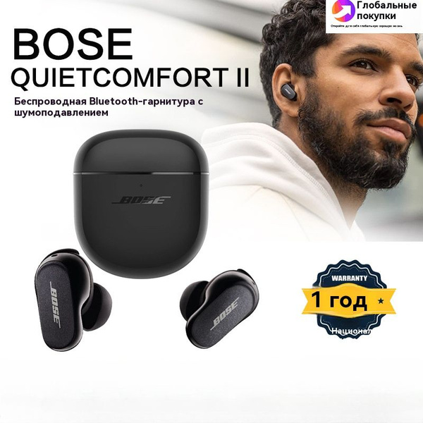 Bluetooth-гарнитура Bose bose1 - купить по выгодной цене в интернет ...
