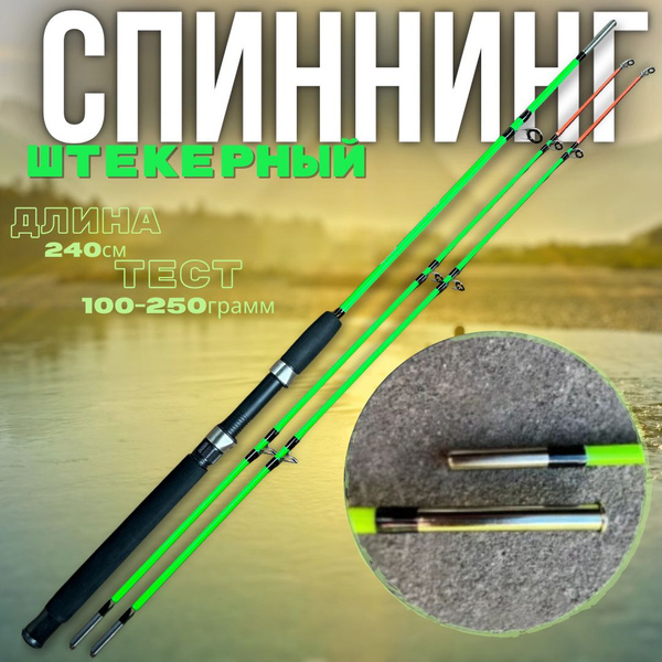 Спиннинг штекерный Бортовушка, от 100 гр купить по выгодным ценам в ...