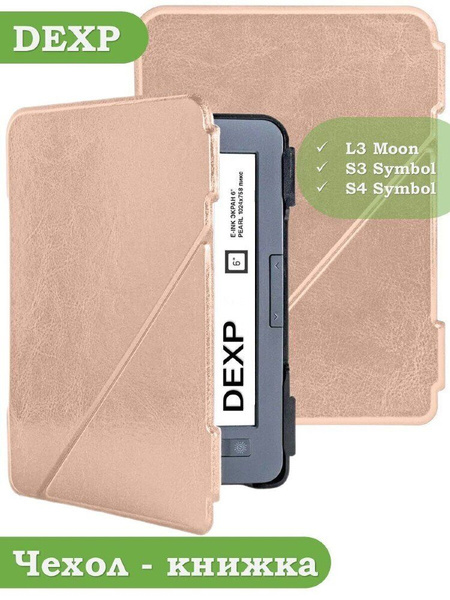 Чехол для DEXP L3 Moon, S4 Symbol, S3 Symbol - купить с доставкой по ...