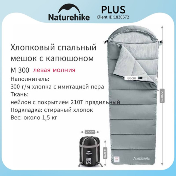 Naturehike Спальный мешок - купить с доставкой по выгодным ценам в ...