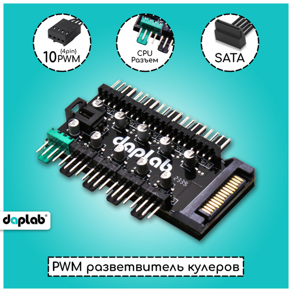 Характеристики Разветвитель кулеров для пк /PWM хаб для вентиляторов 4 ...