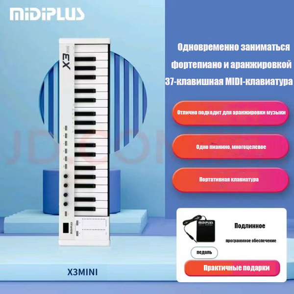 midi клавиатуры Многофункциональное электронное пианино (37 клавиш с ...