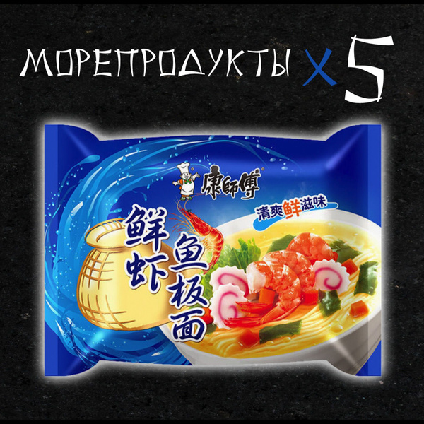 Китайская лапша быстрого приготовления Master Kong (Мастер конг ...