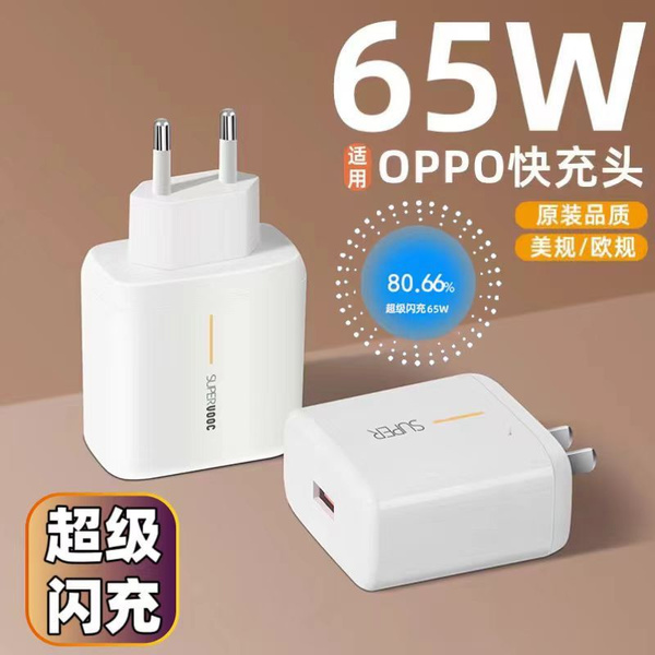 Зарядное устройство 65W для OPPO, Realme, Xiaomi - купить с доставкой ...